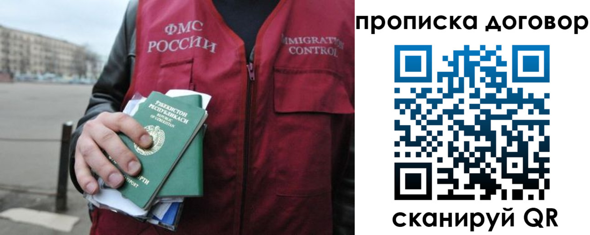 прописка иностранных граждан в Сафоново