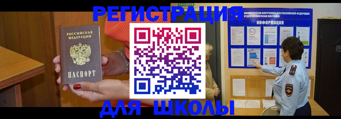 прописка 2025 в Сафоново