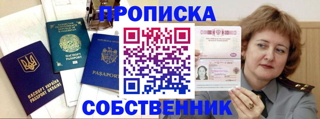 временная регистрация для всех в Сафоново