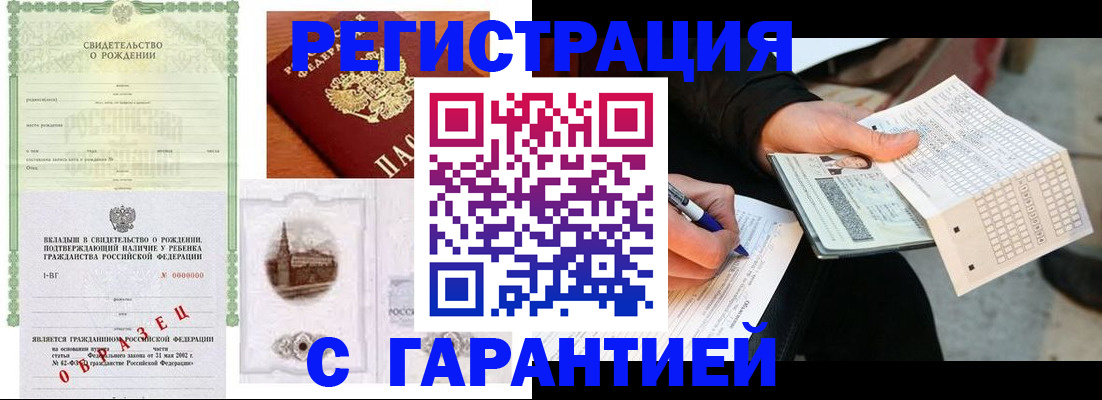регистрация для дет. сада в Сафоново
