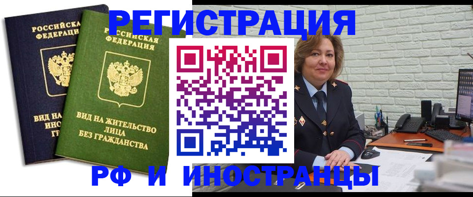 прописка иностранных граждан в Сафоново