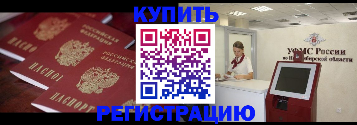 прописка для работы в Сафоново