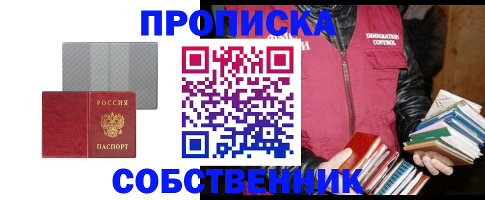 временная регистрация надежно в Сафоново