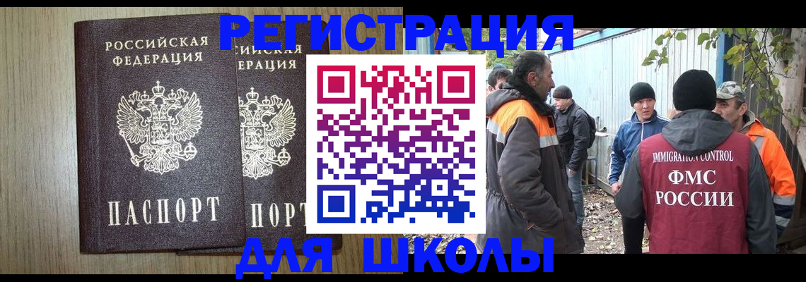 где прописаться в Сафоново